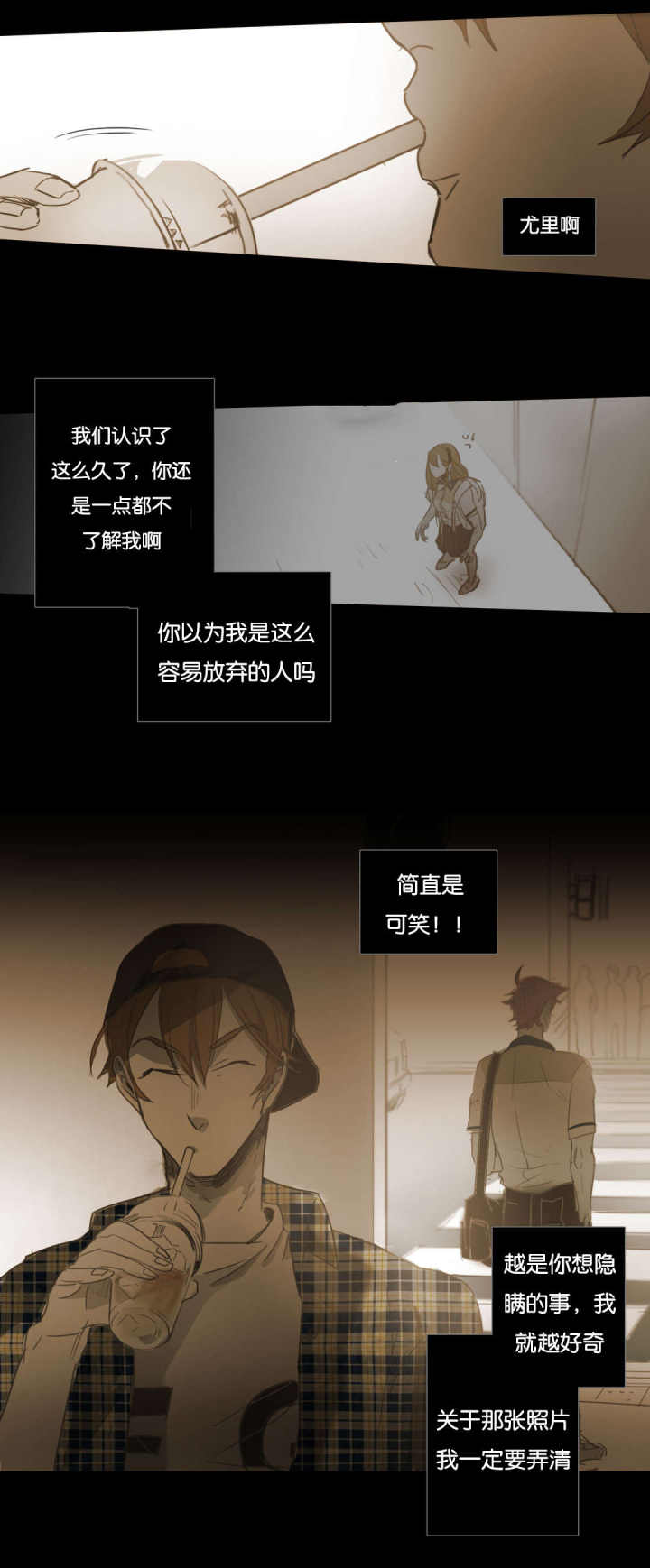 第71话 第71话 第 13 页