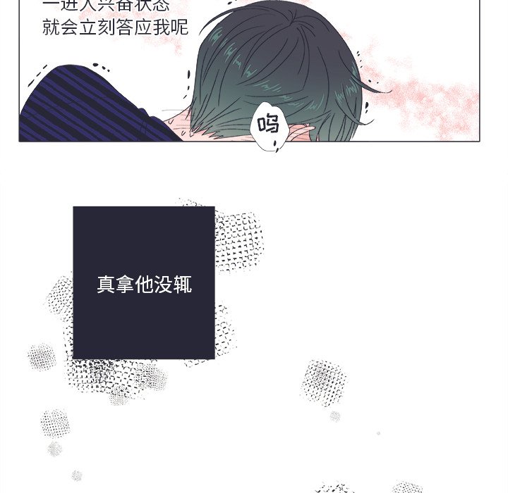 第21话 第 32 页