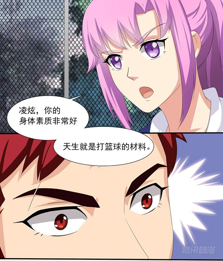 第四十七话 雏形初现 第 3 页