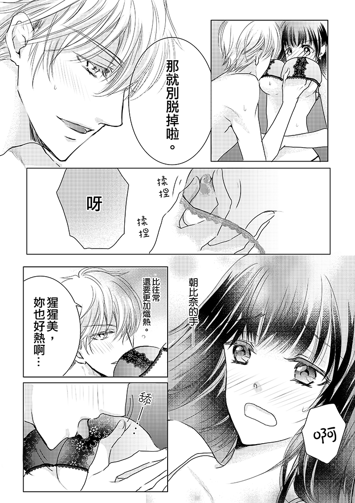 第6话 第 4 页