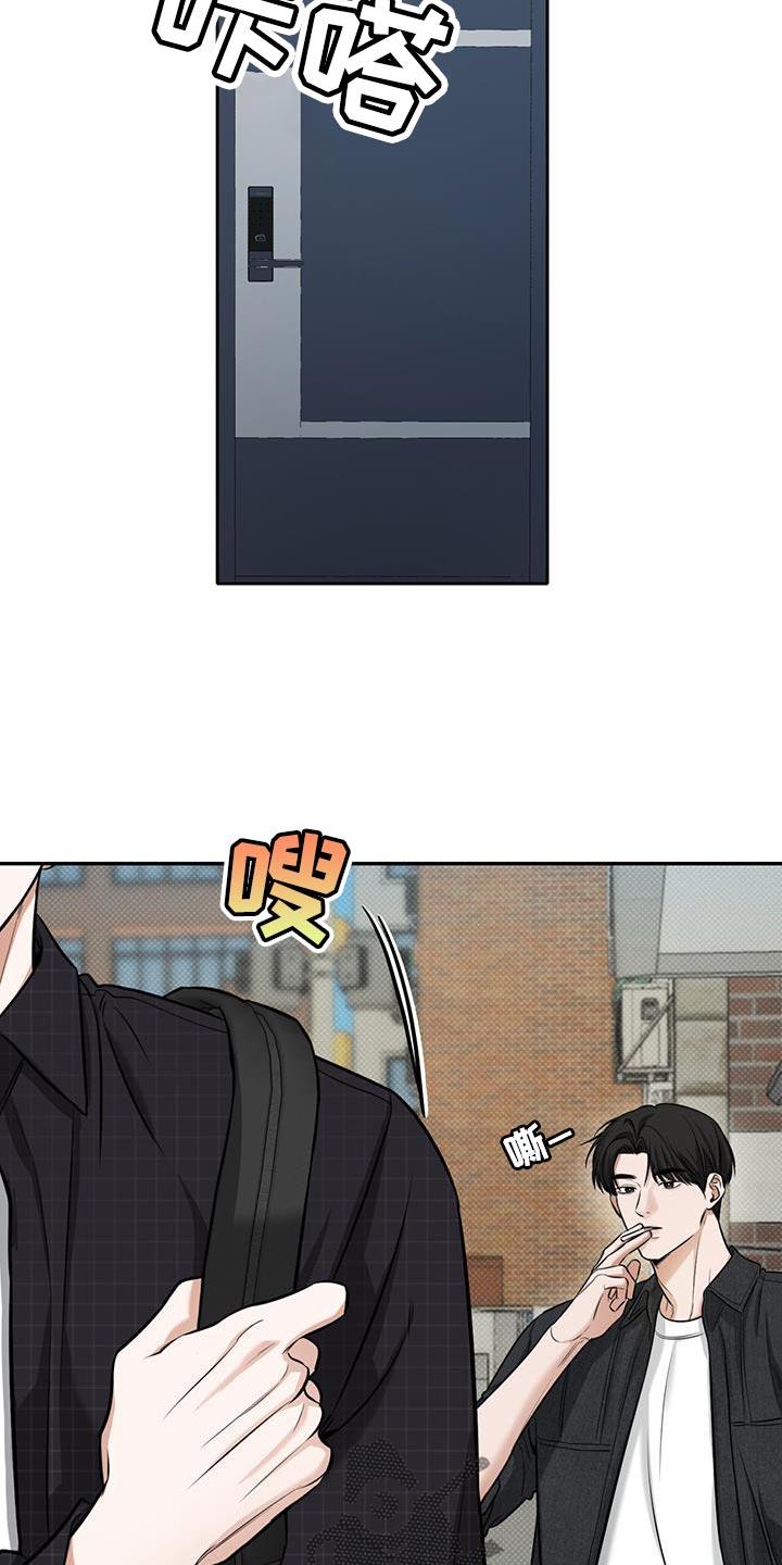 第24话 比你更牢靠！ 第 12 页