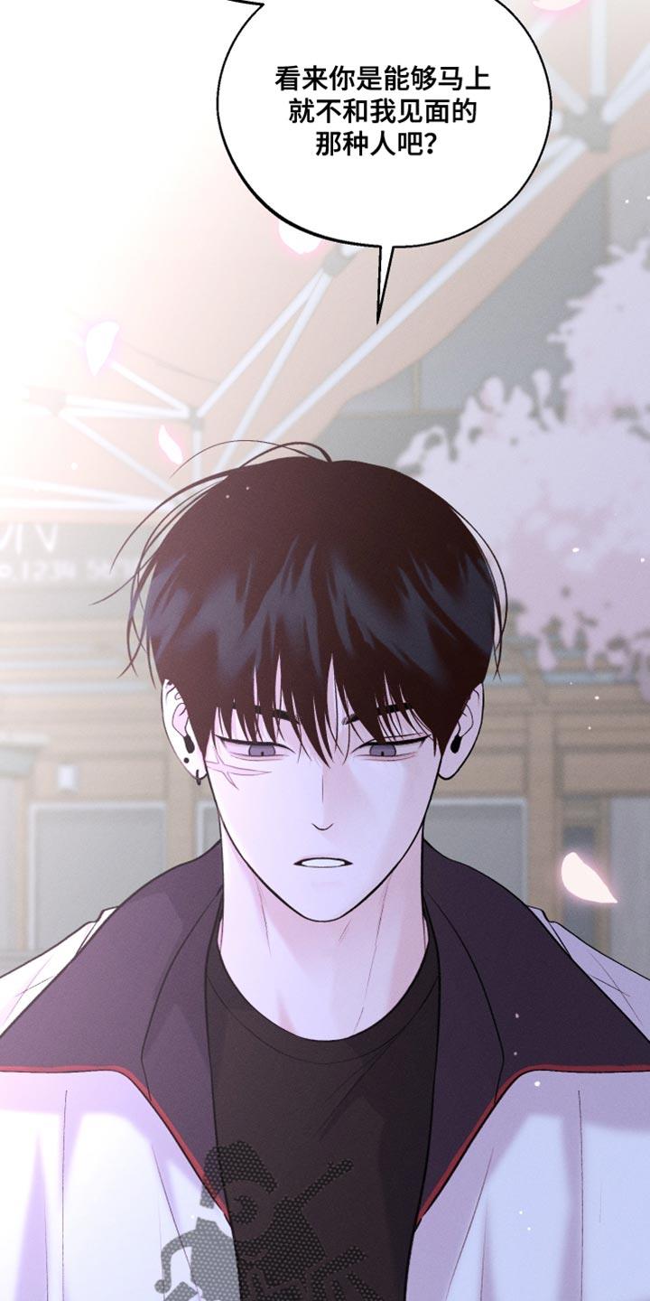 第51话 酒醉 第 11 页