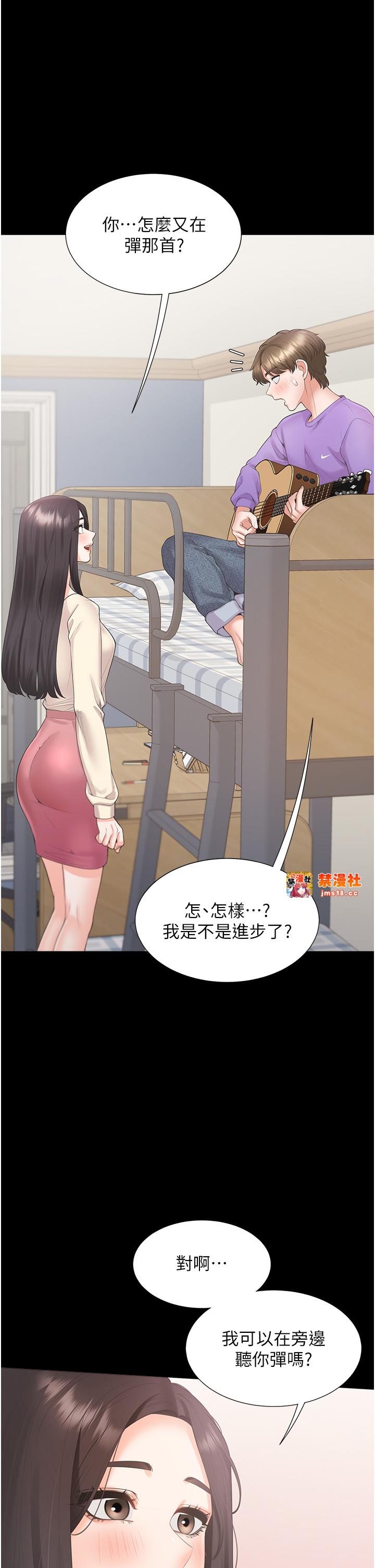 第102话 - 爸爸会一辈子守护妳 第 23 页