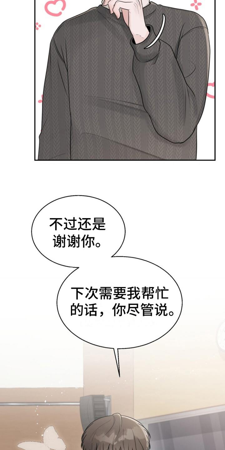 第12话 秘密日记本 第 9 页