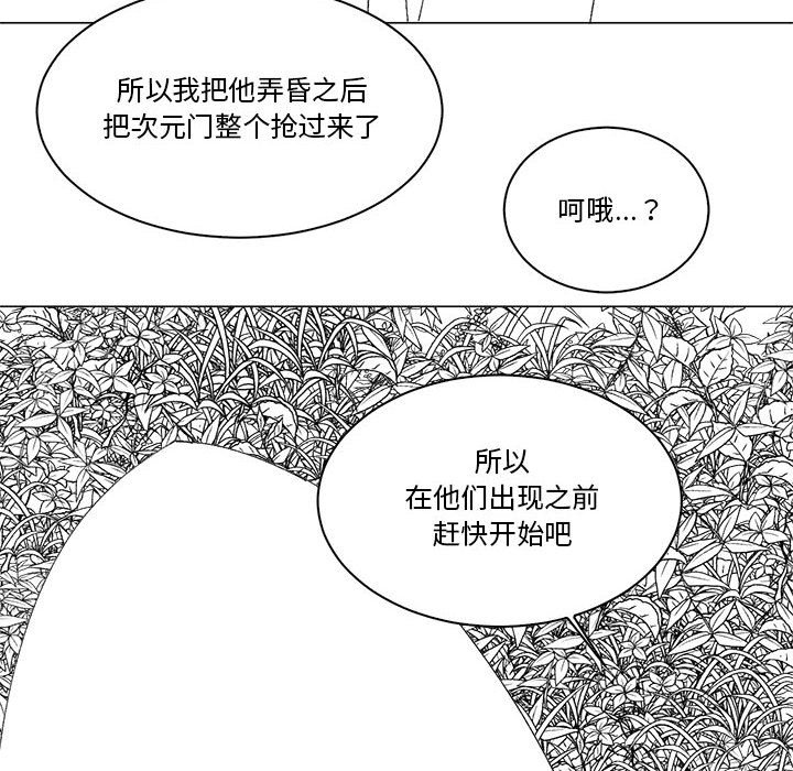 第49话 第 14 页