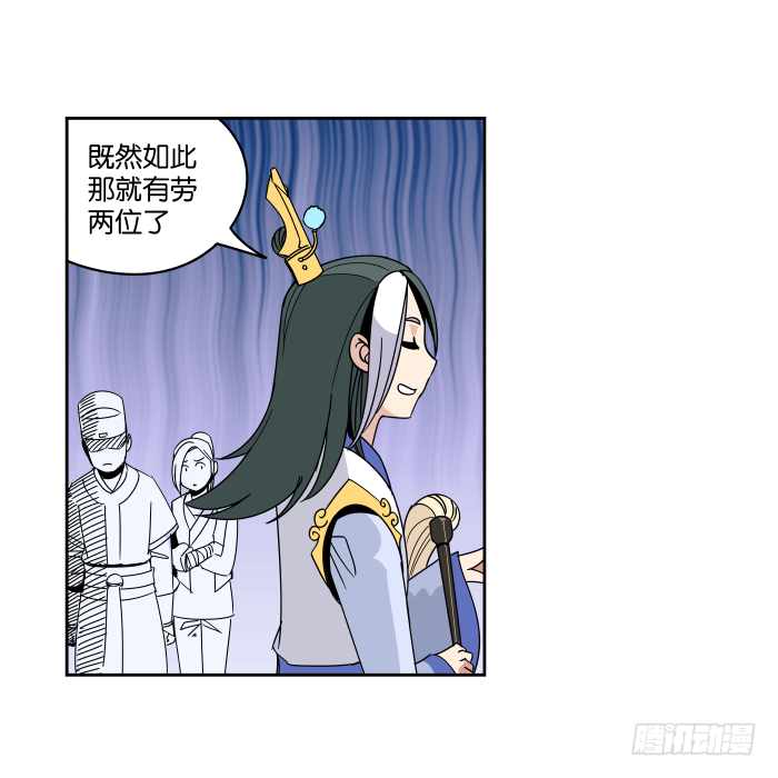 夜盗记03 第 11 页