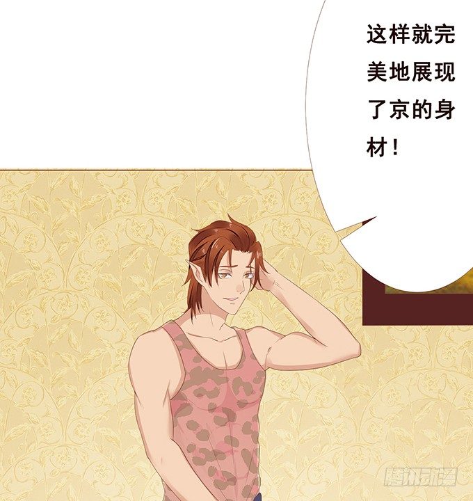 四人约会 第 24 页