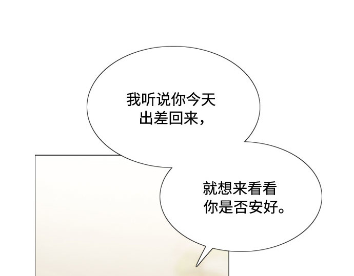 第3话 黎安思 第 48 页