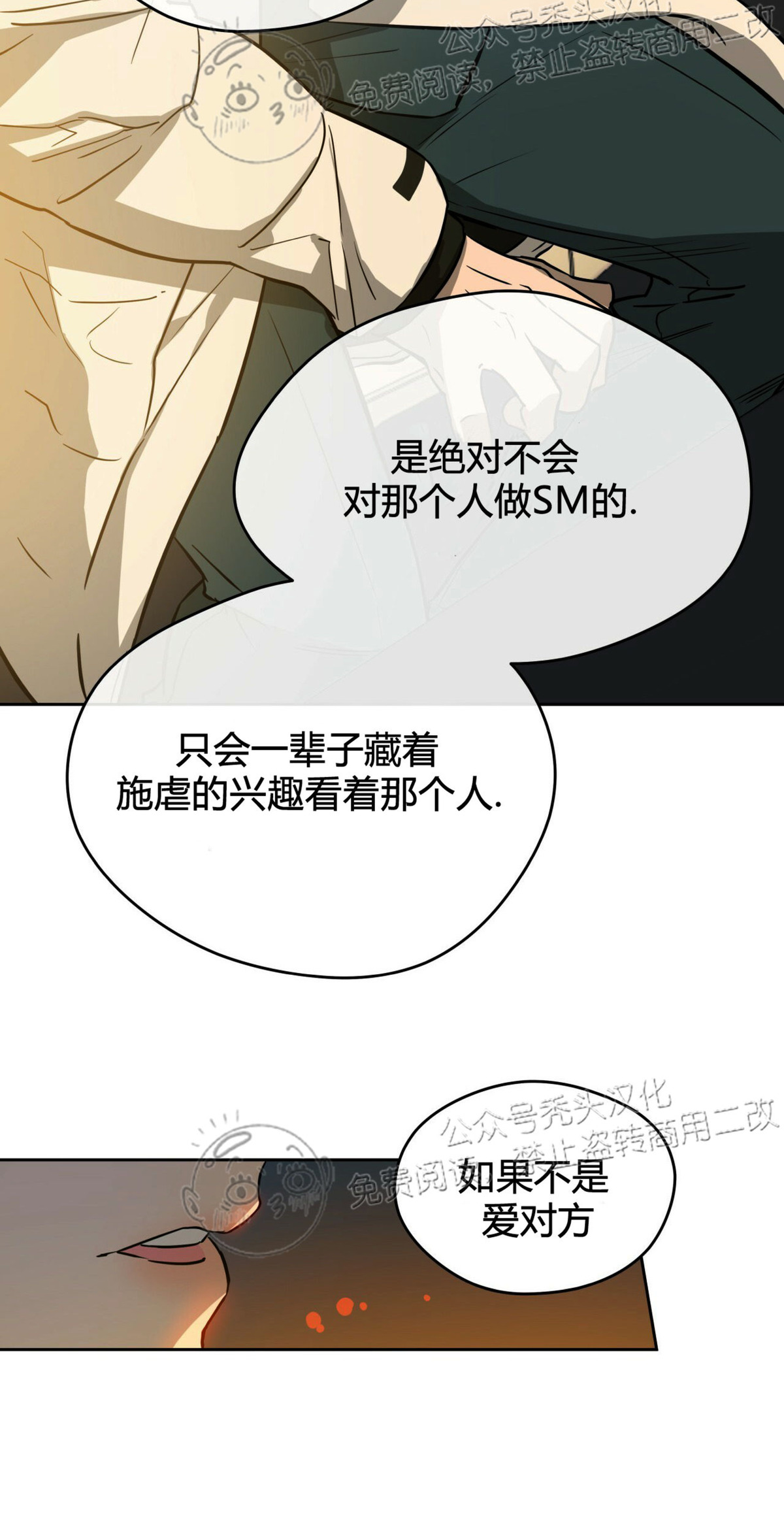第24话 第 23 页
