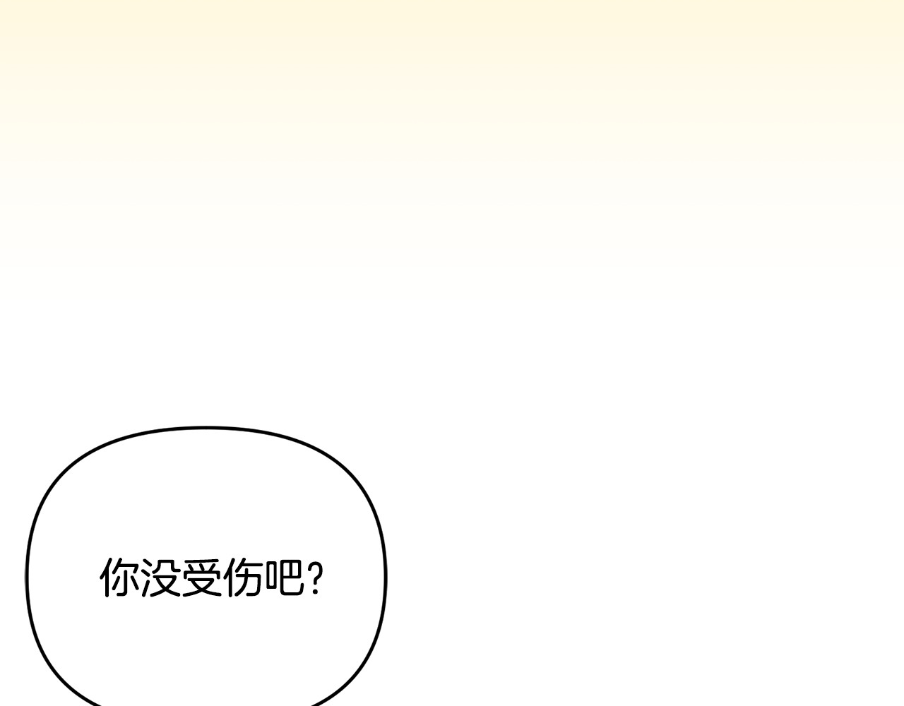 第27话 他亲我了！ 第 113 页