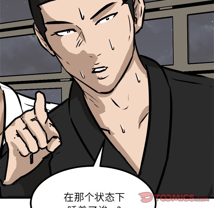 第74话 第 87 页