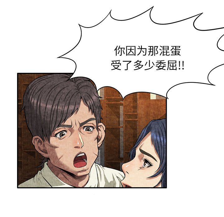 第4话 第 42 页