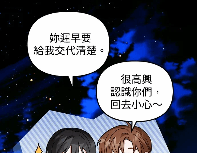 第28话第27话 第 181 页