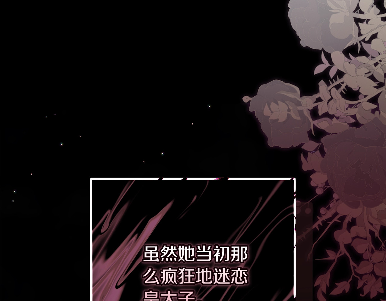 第67话 希望孩子长得像他 第 148 页