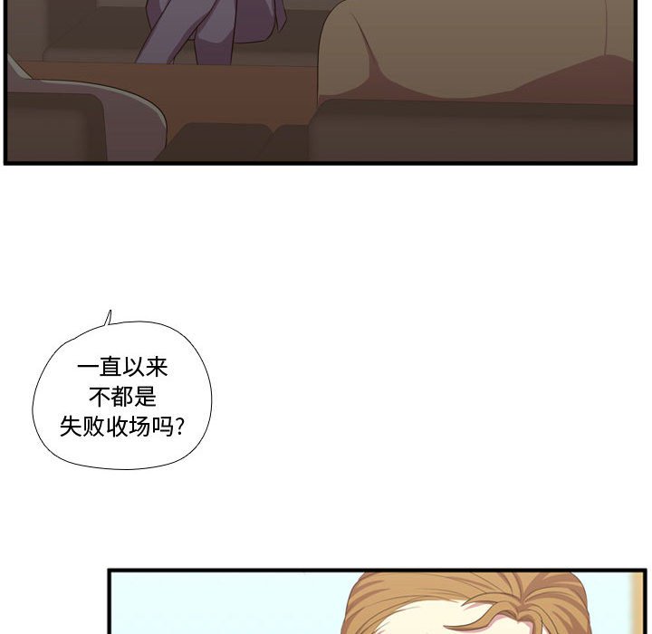 第50话 第 72 页