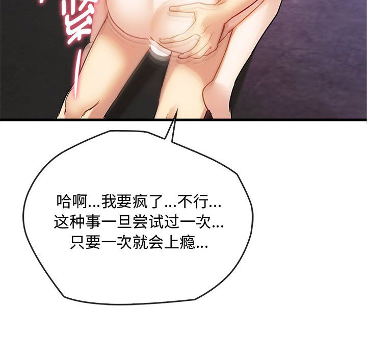 第33话 第 92 页