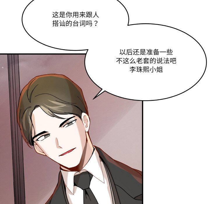 第12话 第 94 页