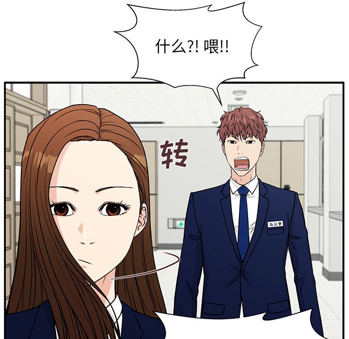 第10话 第 46 页