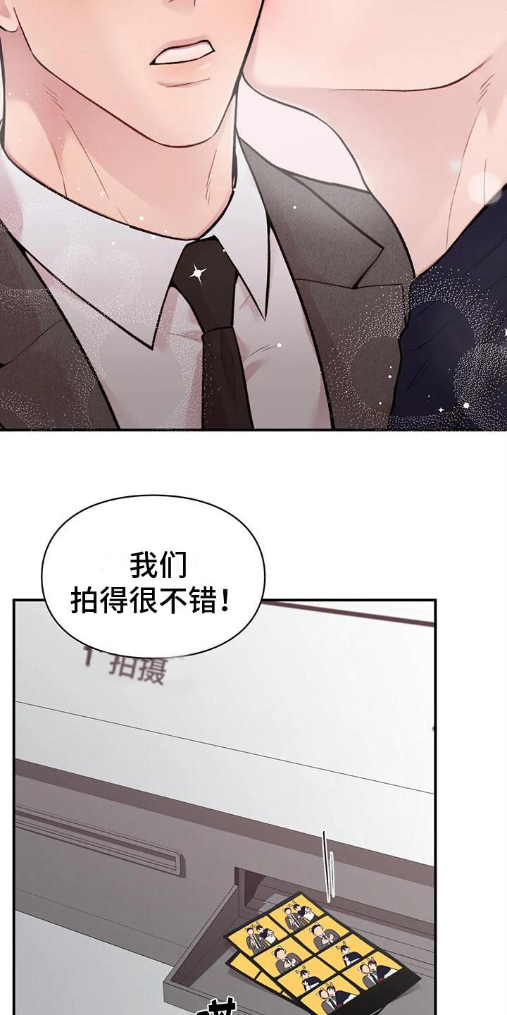 第10话 约会 第 15 页