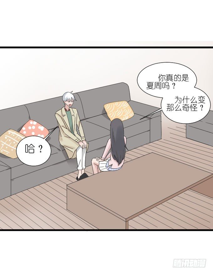 为什么他突然这么…… 第 22 页
