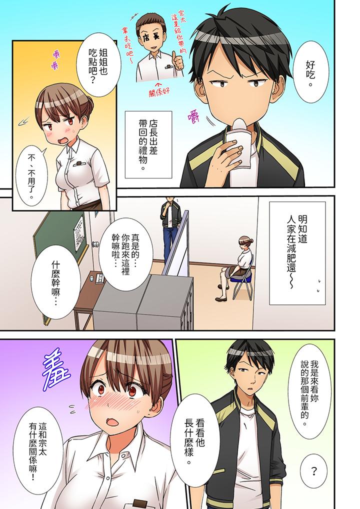 第6话 第 7 页