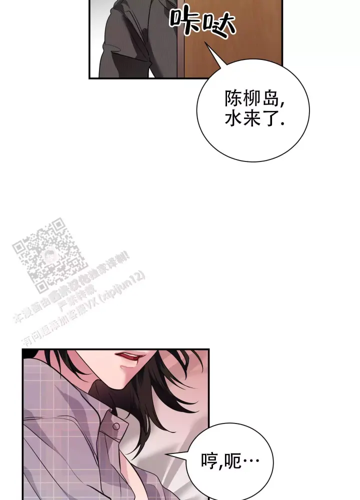 第11话 突然变成欧米茄 第 28 页
