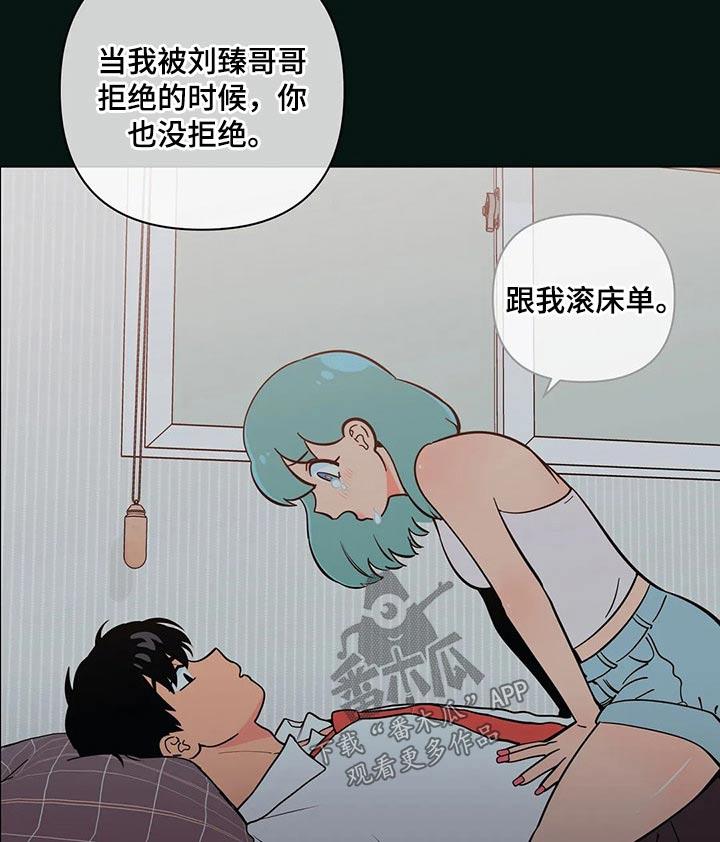 第40话 有过 第 11 页