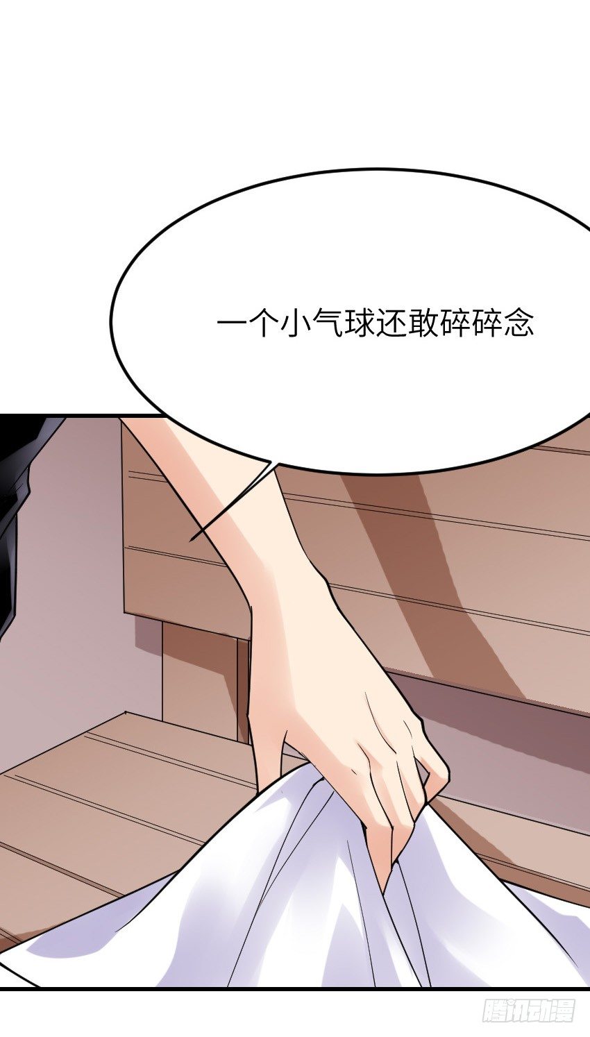 第十二话 第 10 页