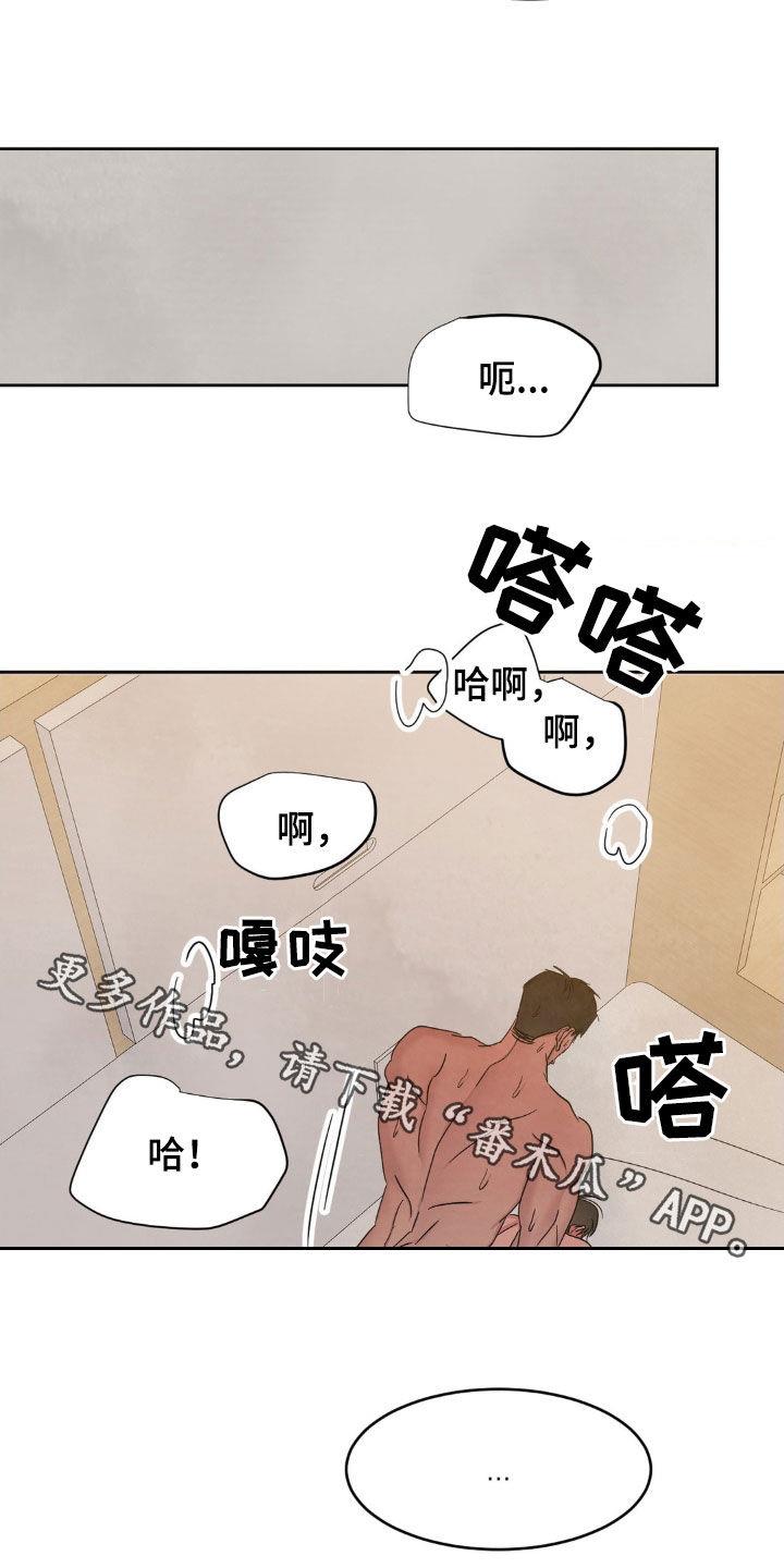 第235话 【第二季】再抱一次 第 33 页