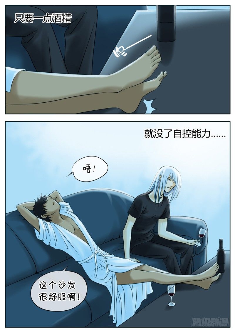 012 喝酒 第 6 页