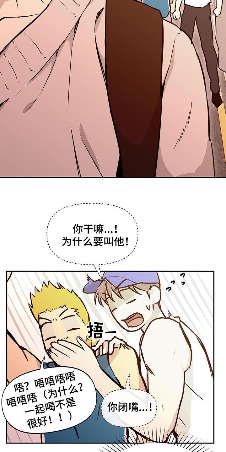 第49话 苛刻的导演 第 19 页