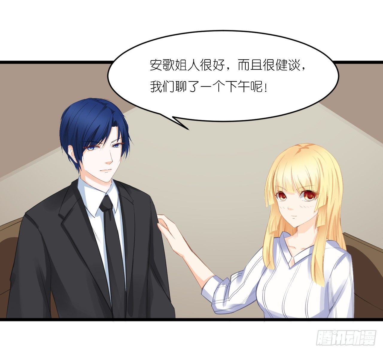 小姐，请上车！ 第 14 页
