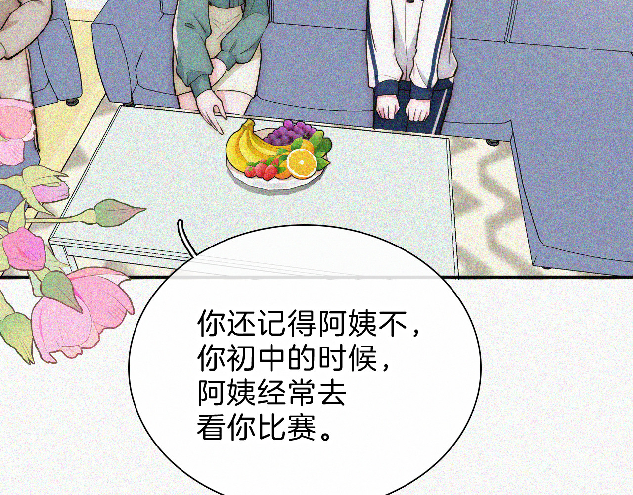 第58话 钢琴 第 10 页