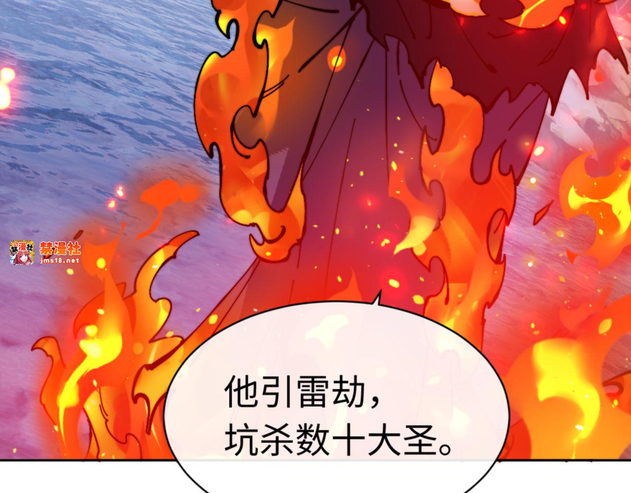 第82话 对我用媚术？ 第 147 页