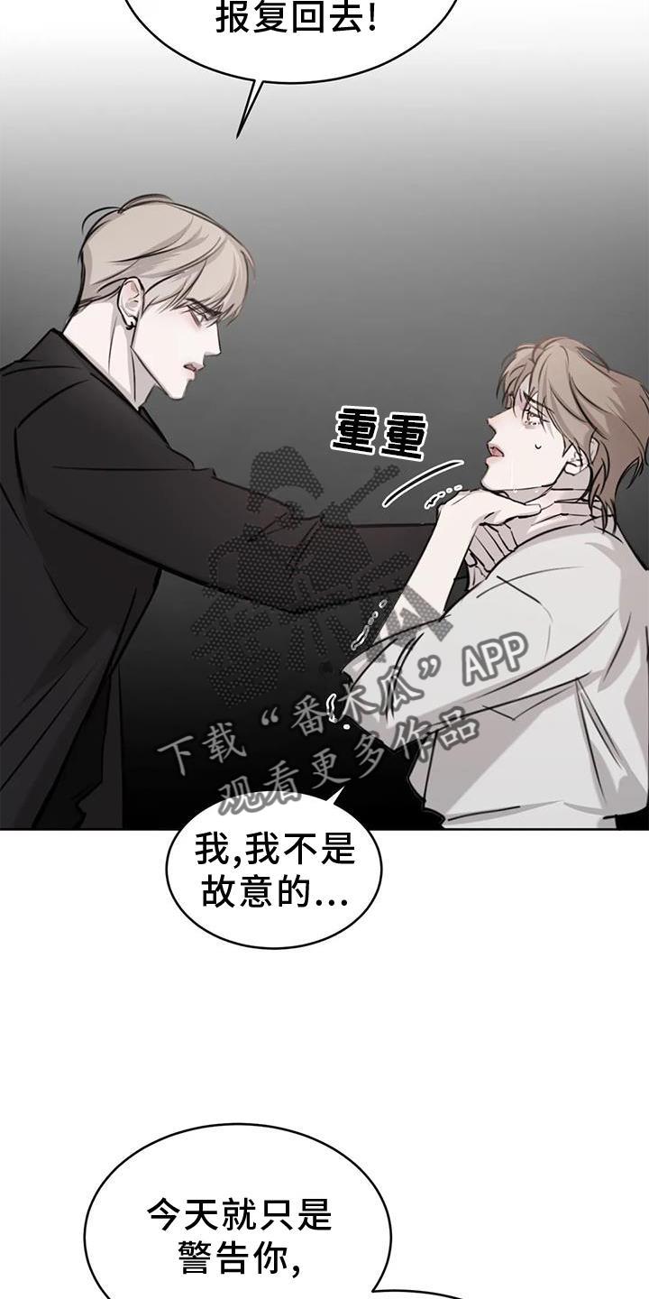 第35话 摆平 第 18 页