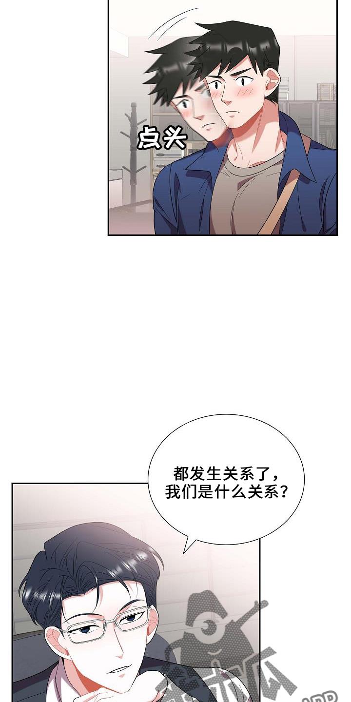 第49话 喜欢你 第 4 页