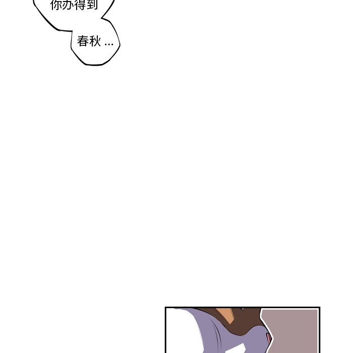 第91话 第 71 页