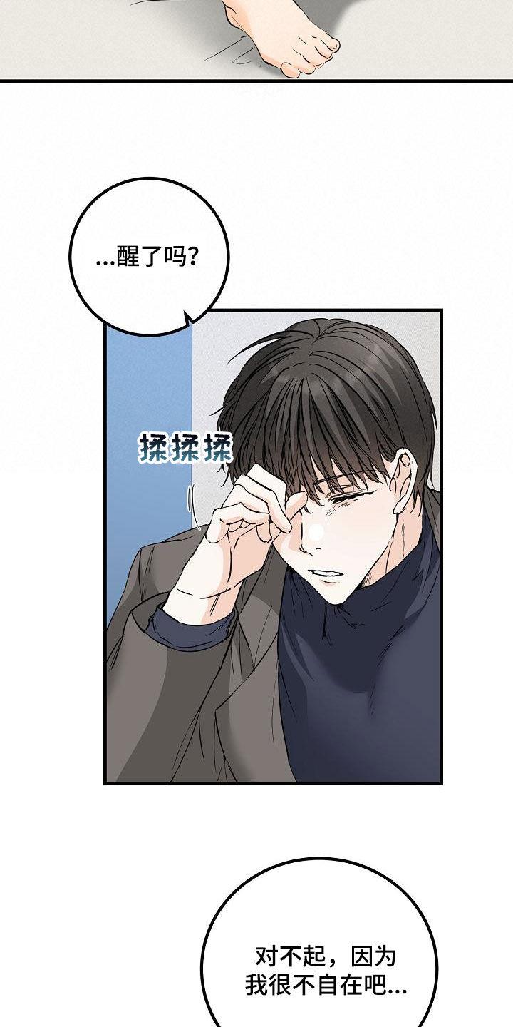 第55话 同学会 第 14 页