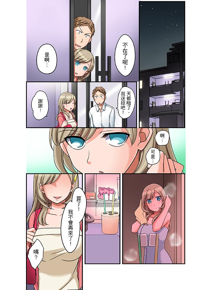 第20话 第 12 页