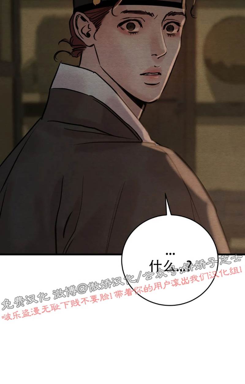 第60话 第 8 页