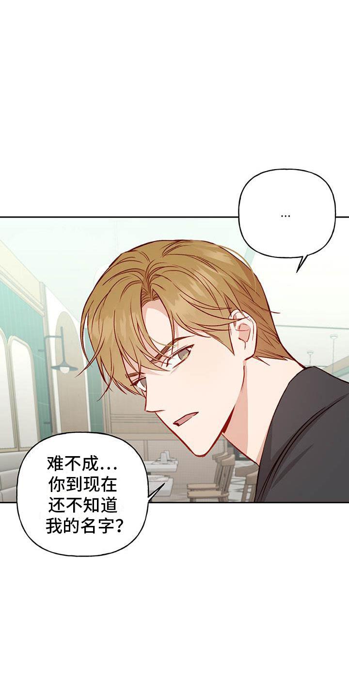 第29话 名字 第 26 页