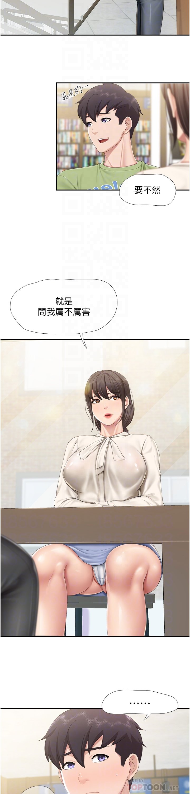 第51话 - 觊觎姊夫老二的小姨子 第 12 页