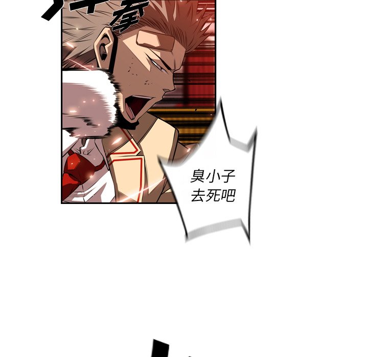 第81话 第 77 页