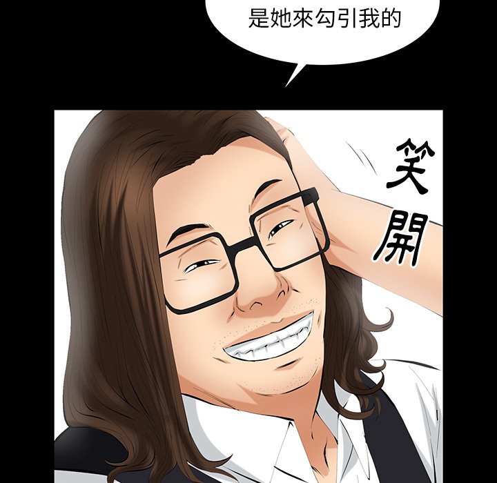 第41话 第 51 页