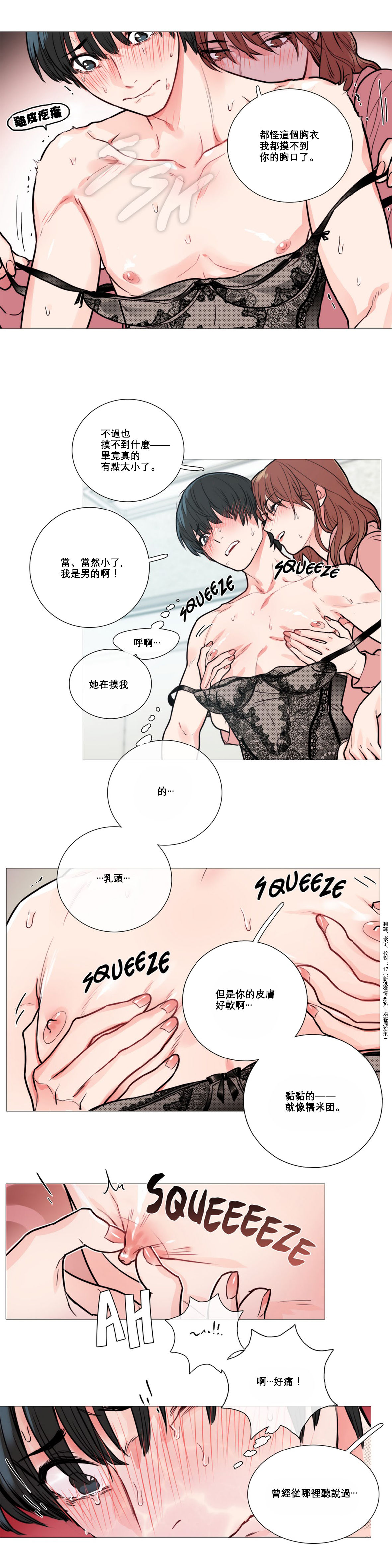 第1话 第 159 页