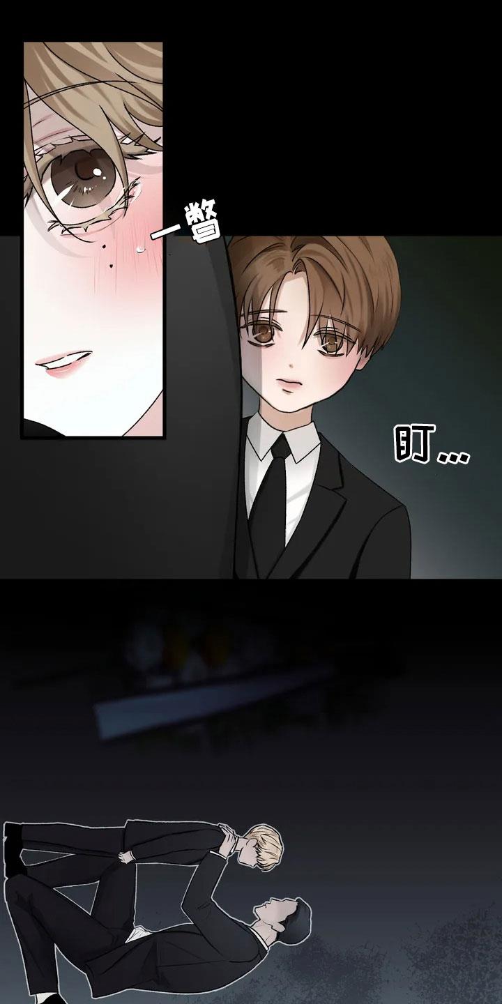 第1话 不幸的转折 第 10 页