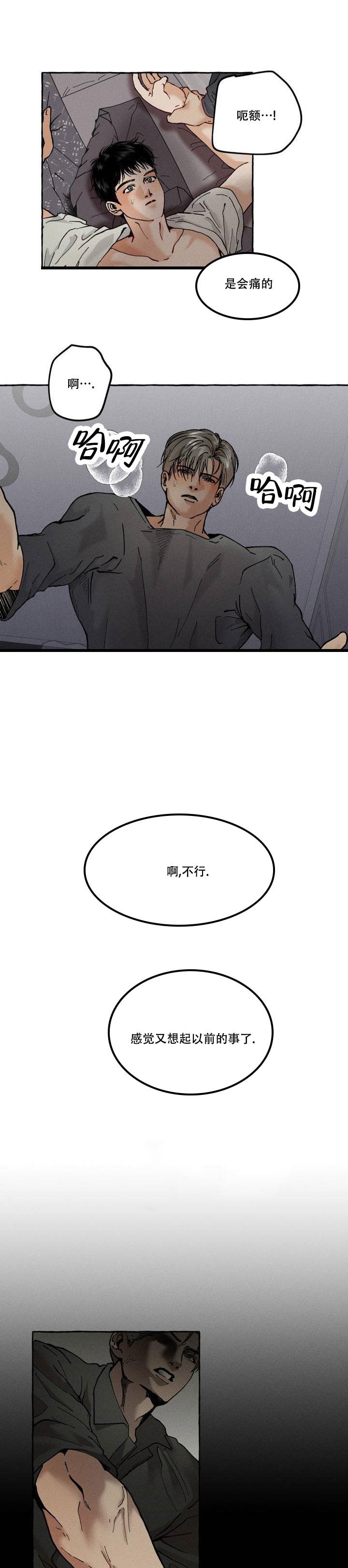 第2话 两个都开心的方法 第 4 页