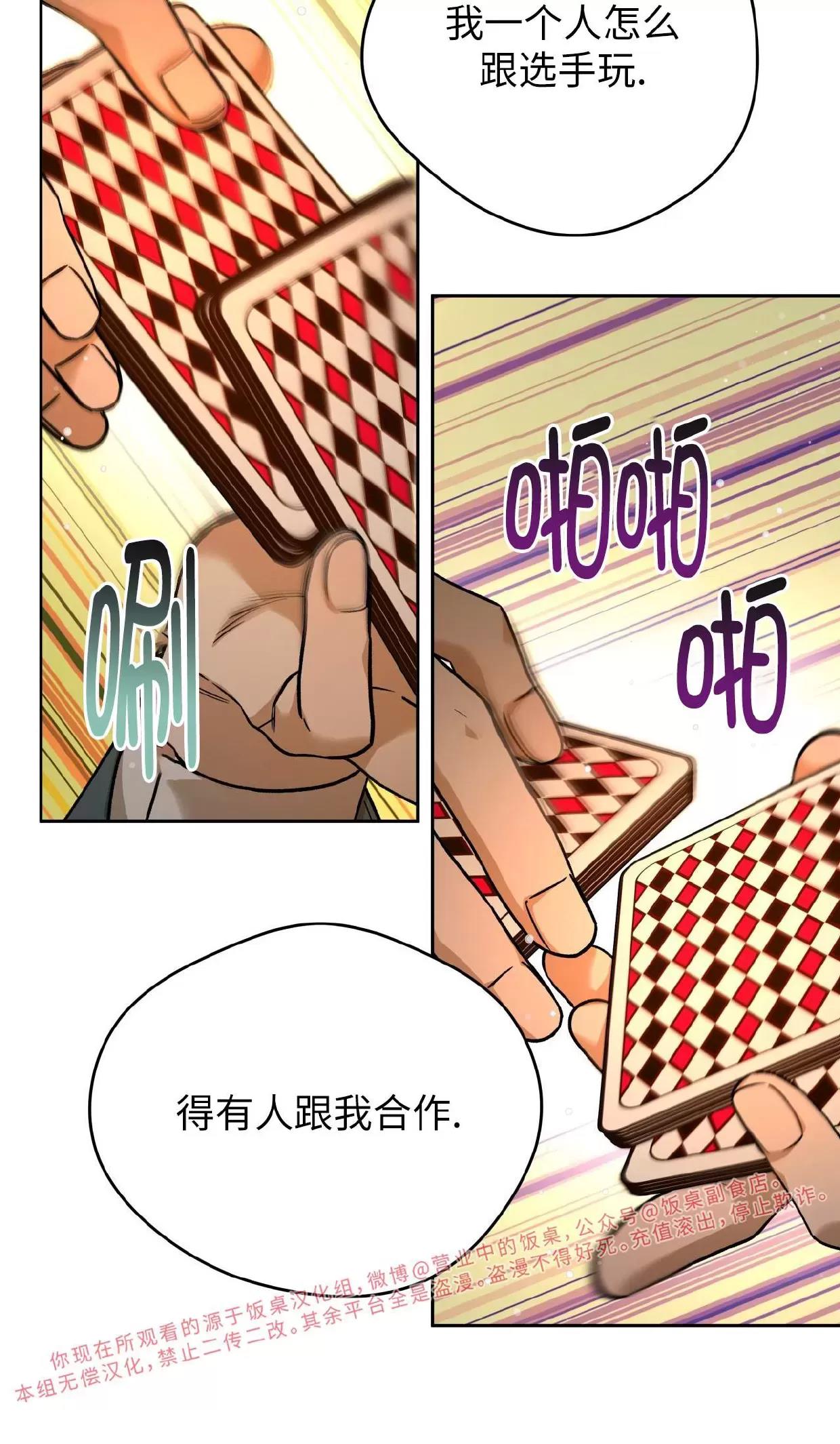 第85话 第 29 页