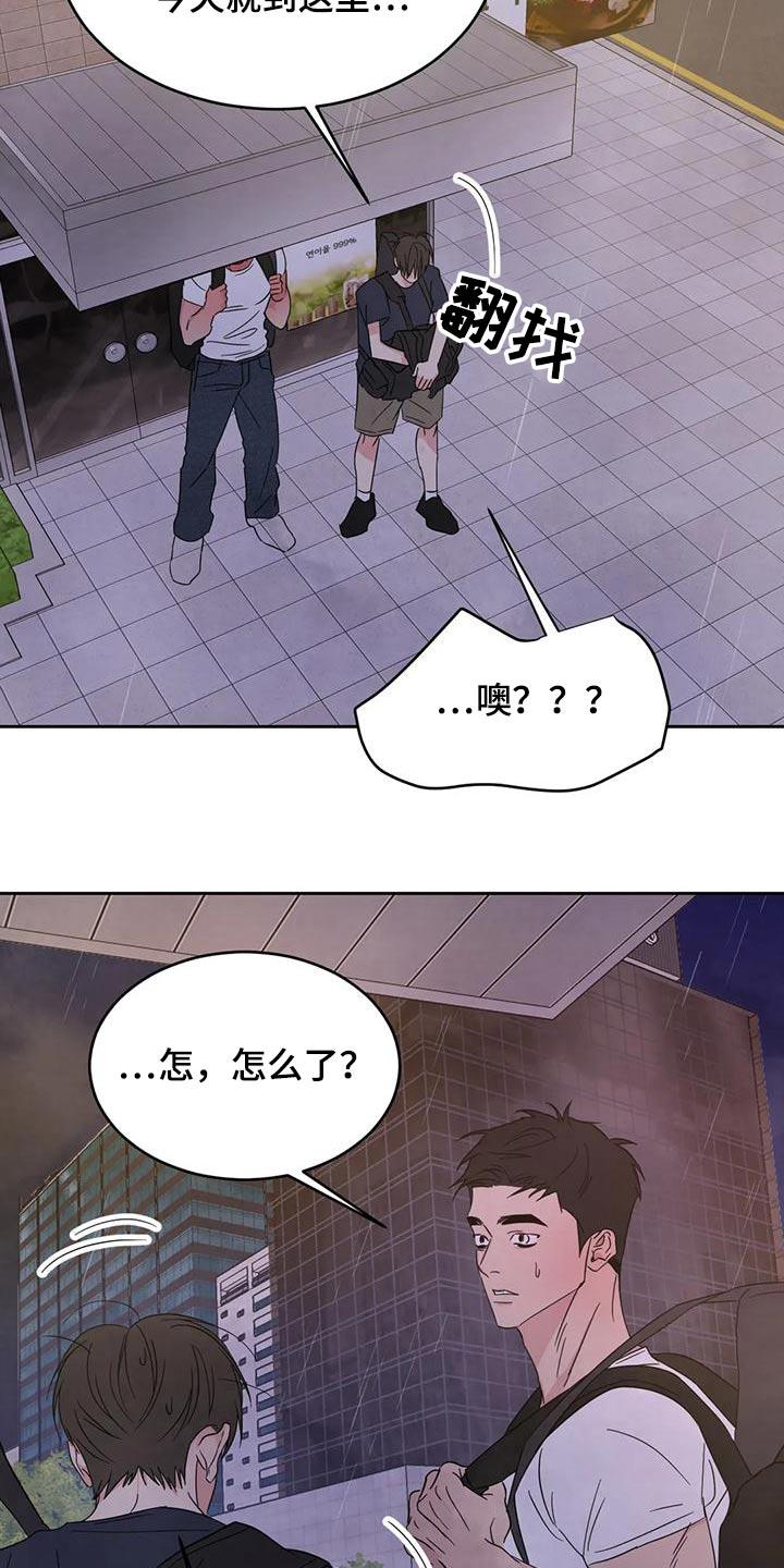 第121话 【第二季】请求 第 10 页