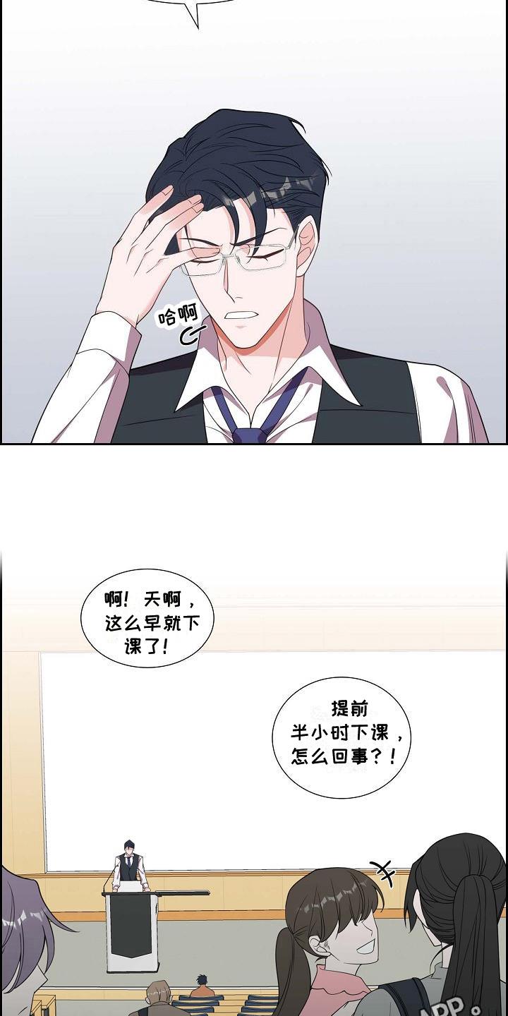 第22话 心不在焉 第 19 页